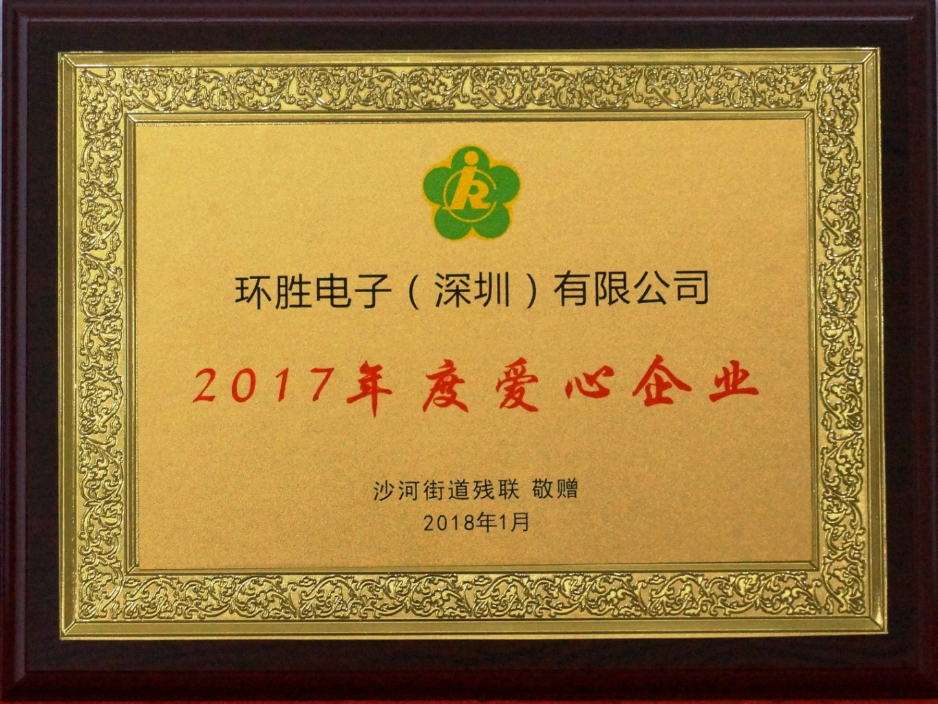 Universal Scientific Industrial